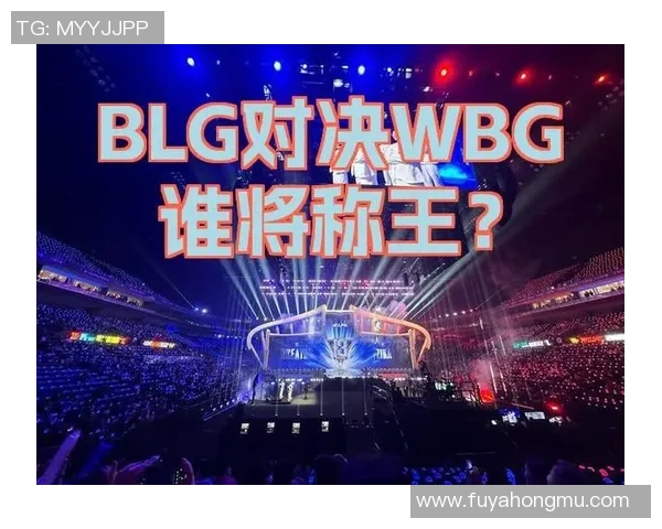 TES与IG巅峰对决引爆LPL赛场谁能笑到最后争夺荣耀之巅