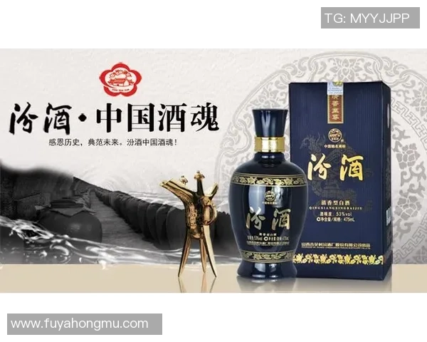 山西汾酒股份与传统酿酒文化的传承与创新之路探讨