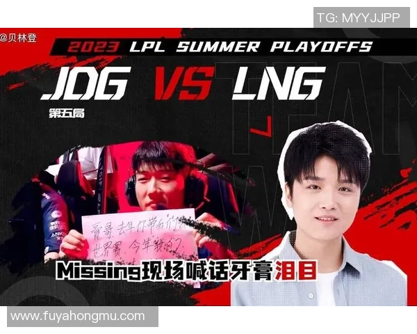 JDG与LNG巅峰对决谁能在赛场上笑到最后